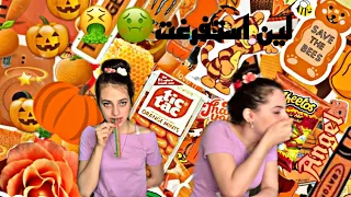 تحدي الاكل بأقل من دقيقة لين استفرغت  تحدي الاكل بأقل من دقيقة لين استفرغت
