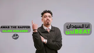 أنا السودان    لحن                                                دندنها