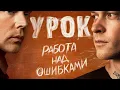 Download Lagu 🔥 ПРЕМЬЕРА ФИЛЬМА 🔥 УРОК 🔥 Полный сезон с Юрой Борисовым