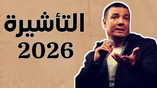 النأشيرة   اسبح بسمك الله وليس سواك اخشاه  هشام الجخ  دندنها
