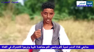 كلمات حكم شعرية راااااااائعه جدا الشاعر النور محمد موسي ود الجرك 
