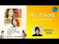 Reason by Choi Yu-ree 최유리  (You and Everything Else OST)