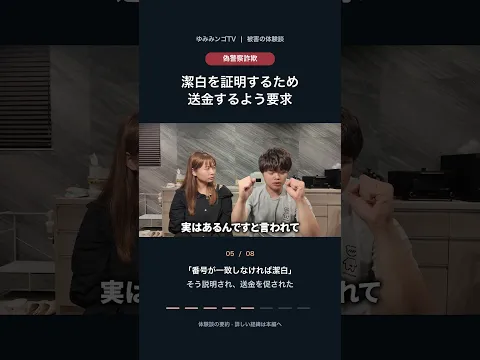 特殊詐欺に遭い、財産のほぼ全てを失いました