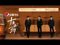 Download Lagu 【TFBOYS 王源】TFBOYS“TFBOYS十年之约演唱会”全机位全场《青春修炼手册、魔法城堡、是你、好久不见、宠爱、明天见、不完美小孩》-Roy Wang