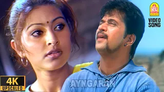 yaar yaaro 4k sad video song chinna arjun sneha d imman ayngaran