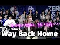 Download Lagu 첫 소절에 찢었다.. 음색에 놀란 직원들의 반응ㄷㄷ Way back home - 숀 (Cover by 안예슬)