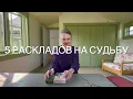 Download Lagu Что конкретно Вам по судьбе!? #колена таро новые расклады Что вам нужно знать прямо сейчас? #колена