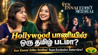 ஹீரோயினுக்கு தமிழ் கற்றுக்கொடுத்த Anchor ! | Madhumita | Mathangi | Kadhaippoma | JayaTv