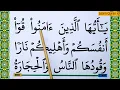 Download Lagu Learn To Recite The Full At Tahrim Surat | Surah At Tahrim BIG FONT TEXT QURAN