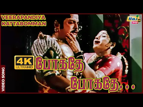 Pogadhe Pogadhe - YouTube