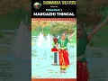Download Lagu திருப்பாவை- Margazhi thingal - Pasuram 1| fusion performance | Thiruppavai Pasuram 1 #shorts