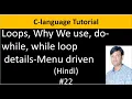 C language Tutorial For Beginners 22 - Loops Do-while While Loop With Example Menu Driven Hindi