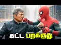 Download Lagu Jackie Chan vs Spiderman in Brand New Day Confirmed (தமிழ்)