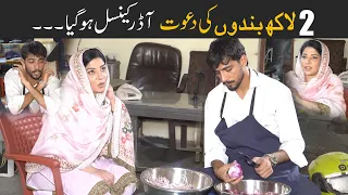 2 lakh Bando Ki Dawat || Punjabi Comedy