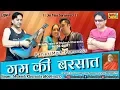 Download Lagu Gam Ki Barsat || Non stop Album || Mukesh Khuranta || Tanya Music Centre || Folk Studios Himachal