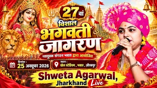 श्वेता अग्रवाल झारखंड 27 वां विशाल भगवती जागरण युवक संगठन द्वारा आयोजित खेल स्टेडियम भबात जीरकपुर