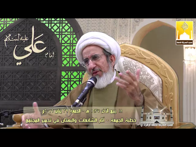 ⁣خطبة الجمعة - آثار الشائعات والبهتان في تدمير المجتمع - سماحة الشيخ حبيب الكاظمي