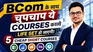 Top 5 Short-Term Courses With B.Com | High Salary & Job-Oriented Courses | By Sunil Adhikari