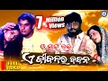 Download Lagu A Jibanara Bandhana | Full Video |  Pammi | Pankaj Jal | Archita | Rajdeep | Pabitra Entertainment