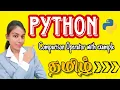 Comparison Operator in Python Python Tutorial for beginners in tamil
