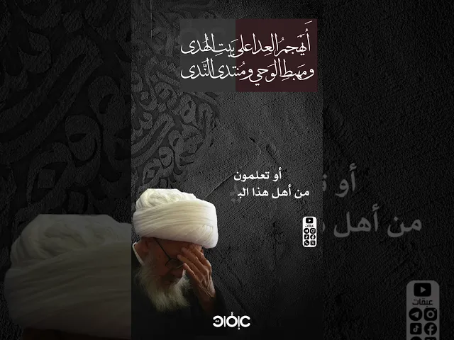 ⁣إن في البيت فاطمة #عقائد #فاطمة_الزهراء_عليها_السلام #استشهاد_السيدة_فاطمة_الزهراء #الوحيد_الخراساني