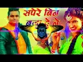 Download Lagu Been Baja De Ne Sapere Raju Punjabi Edm Dhol Dance Mix Dj Aashis Remix Vigyana Se