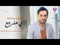 Ramy Gamal - Ezay Hanergaa' (Official Lyric Video) (2016) | (رامي جمال - إزاي هنرجع (كلمات
