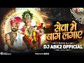 Download Lagu SEVA ME BAG LAGAYE !! PACHARA GEET !! DJ ABK2 OFFICIAL !!