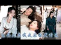 Download Lagu 他帶着懷孕的白月光凱旋那刻她才明白，三年前娶她的承諾已成了泡沫，愛意散盡她決然剖心取出噬情蠱，從此情絲盡斷消失在他的世界，後來他瘋了一樣滿世界尋找她的身影，卻再也沒能等到她回頭！#古装言情 #重生复仇