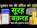 Download Lagu Surah Baqarah for barkat ki dua | सुरह बक़रह पढ़ने और सुनने के फायदे | Episode 312