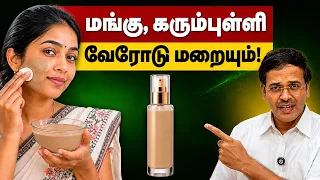 இந்த மண்ணை இப்படி பயன்படுத்தினால் கண்ணாடி போன்ற முகம்! | Glass Skin | Health Tips Tamil
