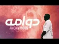 ORCA - دوامه (Prod. by FK) | Official Audio