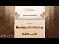 Download Lagu surah Al-Inshiqaq {{84}} Reader Ibrahim Al-Akhdar