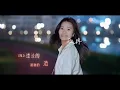 王傑 Dave Wang-是否我真的一無所有 Is It True That I Have Nothing Of My Own -Shi Fou Wo Zhen De Yi Wu Suo You