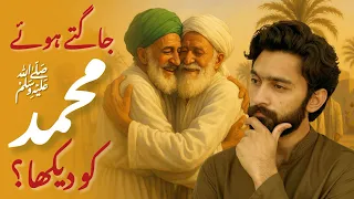 Jaagty Howy Hazrat MUHAMAMD (SAW) Ko Dekha? 😱