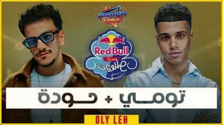 حودة بندق وتومي قولي ليه ريمكس اقوي ريمكس عربي Music Video 