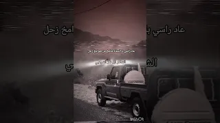 جديد 2026 حالات واتس الشعرالشعبي الشاعرابونمرالشرعبي لابوك ولا بو بوك قصايد شعر خواطر 