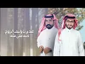 تعـالـي- مبارك الدوسري & فهيد النتيفات (حصريًا) 2025
