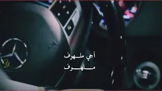 اجي ملهوف لفنان العرب محمد عبده من اغنية وهم دندنها