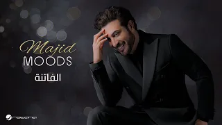 Majid Al Mohandis Al Fatena ماجد موودز 2022 ماجد المهندس الفاتنة 