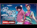 Download Lagu Ghanti Maruche | Official Video | Jogesh Jojo | Ankita | Bindu | Ashirbad | Priyadarshini | Mahesh