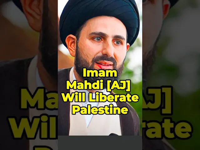 ⁣Imam Mahdi [AJ] Will Liberate Palestine | Sayed Mohammed Baqir Qazwini #imammahdi #prophetmuhammad