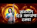 Download Lagu नॉनस्टॉप कडक वाजणारी डीजे गाणी 2025 Marathi DJ song | DJ Remix | New Marathi Hindi DJ Songs