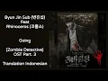 Download Lagu Byun Jin Sub (변진섭) Feat Rhinoceros (코뿔소) – Going Lyrics INDO Zombie Detective 좀비 탐정 OST Part. 3
