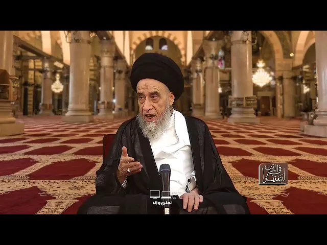 ⁣آيات الأحكام المرتبطة بوجوب اتباع سنة النبي(ص) - السيد صباح شبر