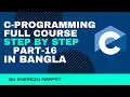 User-defined and Predefined functions in C program c programming for beginners part 16