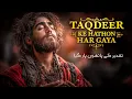 Lagu Taqdeer Ke Hathon Haar Gaya (تقدیر کے ہاتھوں ہار گیا)💔| Most Emotional Qawwali 2026