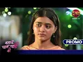 Download Lagu नेहा का टुटा दिल ! | Kahani Pehle Pyaar Ki | Dangal TV Promo