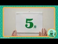 カレンダーのうた（4月・5月・6月） / Wakeys【学びうた】