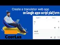Create a translator app for free Apps script